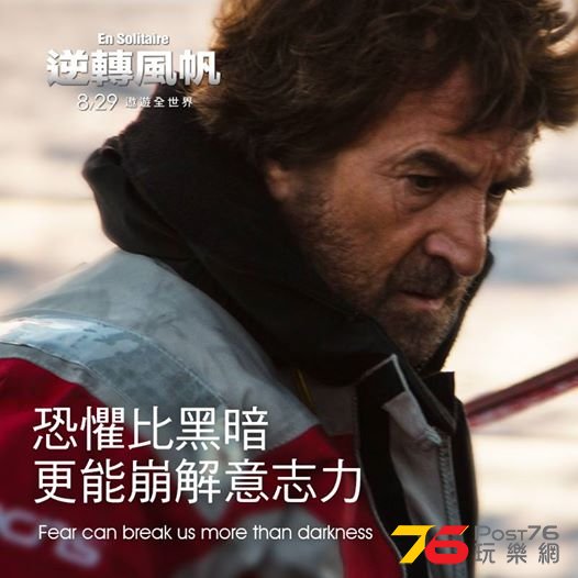 逆轉風帆2.jpg