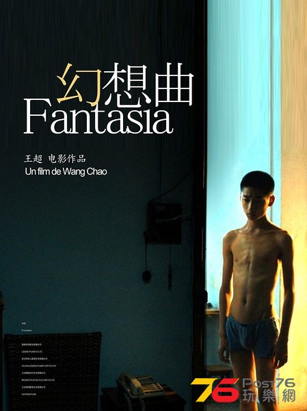 幻想曲.jpg