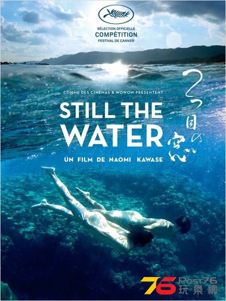 Still the Water fr.jpg