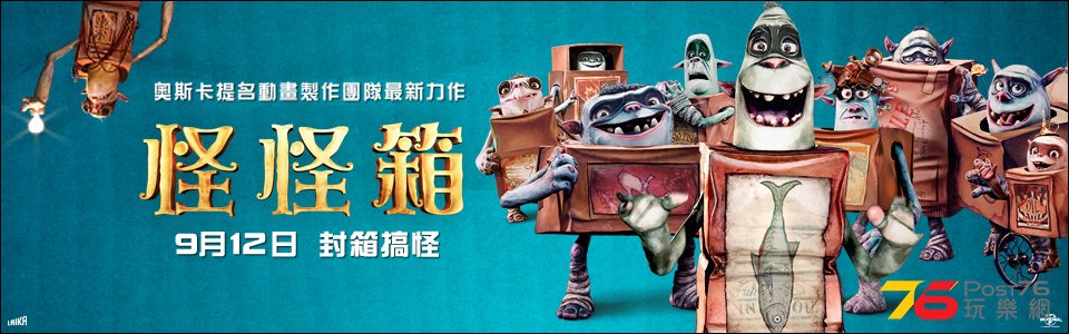 怪怪箱2.jpg