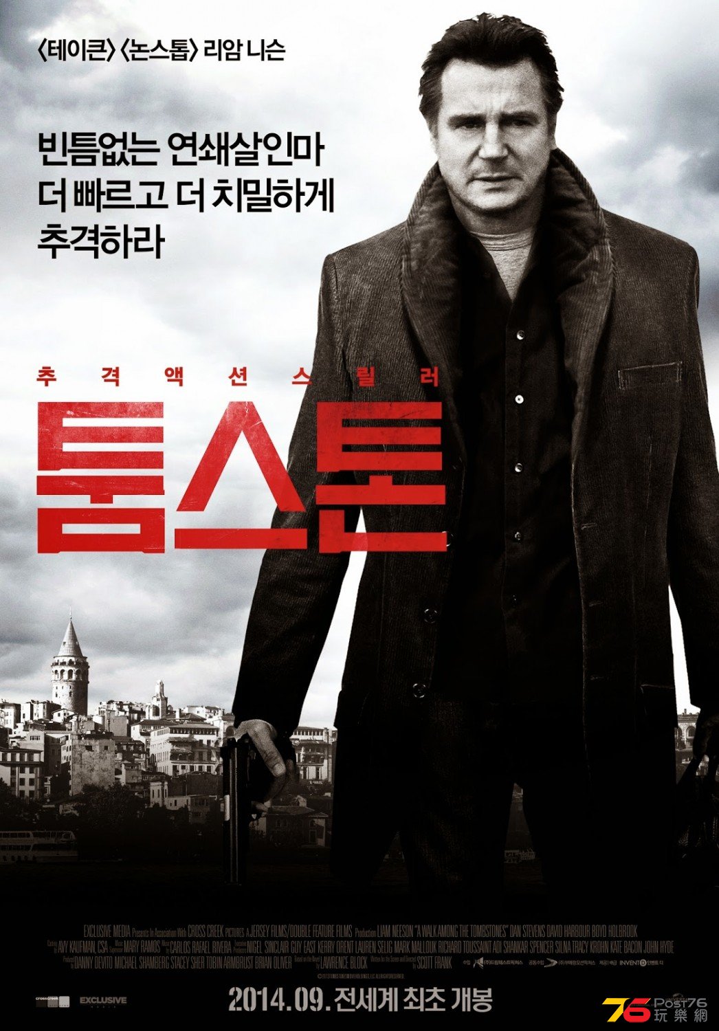 A Walk Among the Tombstones kr.jpg