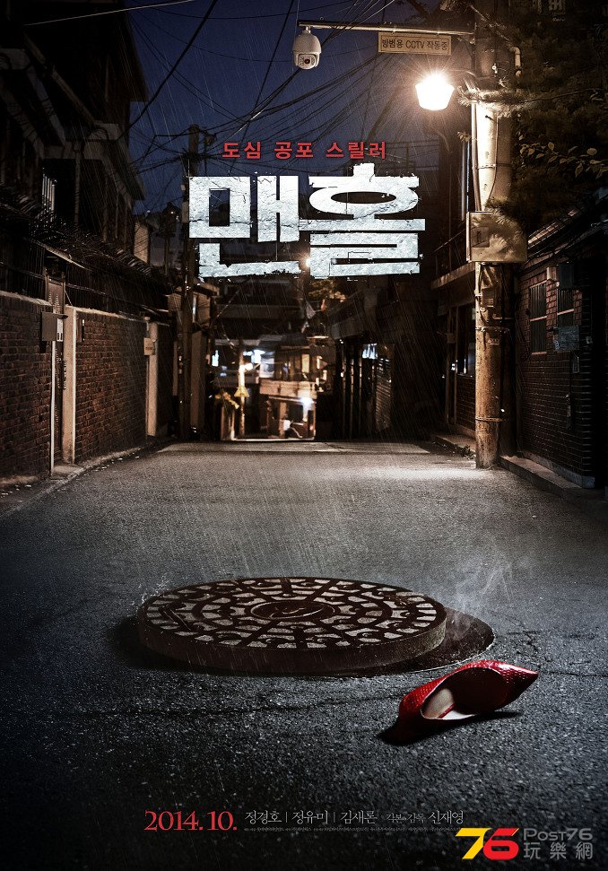 맨홀.jpg