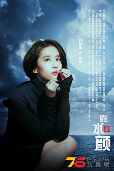 露水紅顏4.jpg