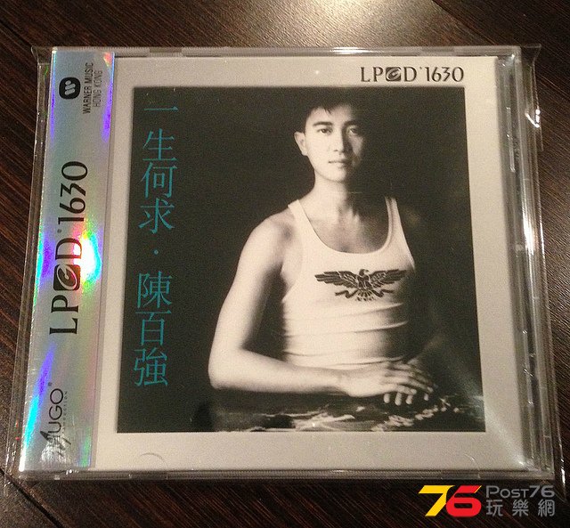 陳百強一生何求 LPCD1630.jpg