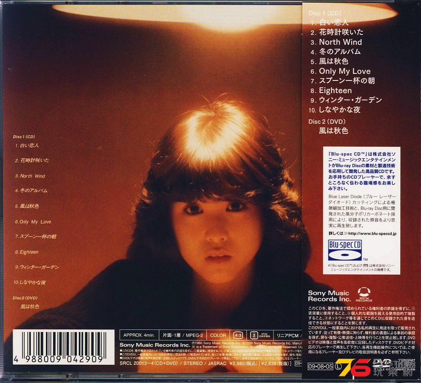 North Wind Blu-Spec 2.jpg
