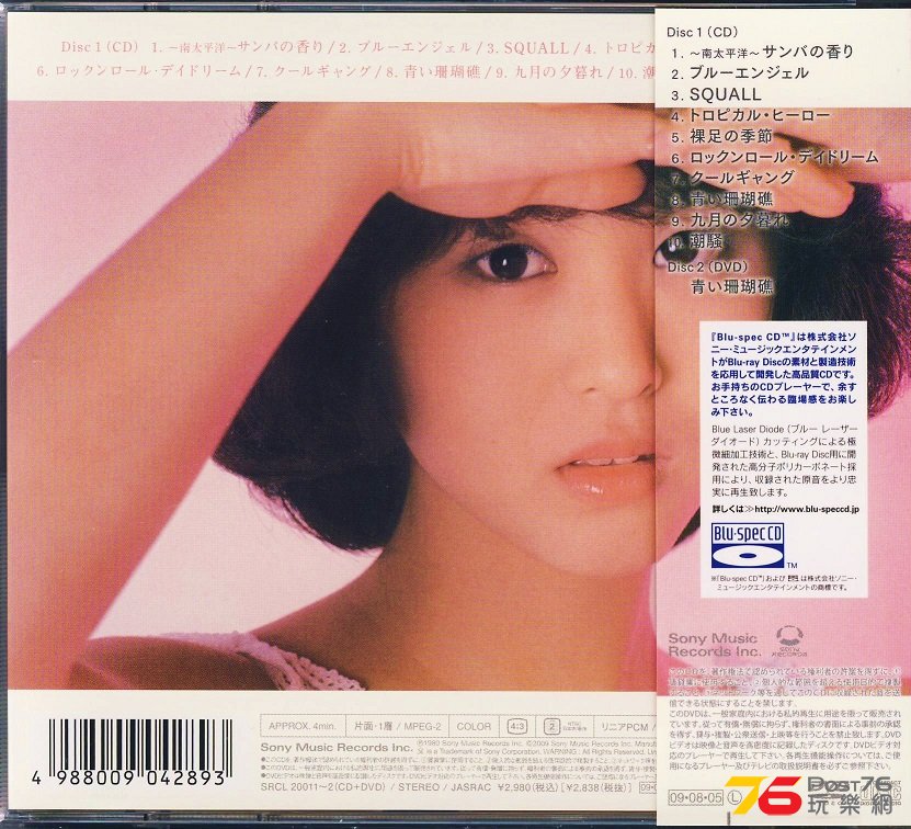 SQUALL 2009 Blu-Spec CD 1.jpg