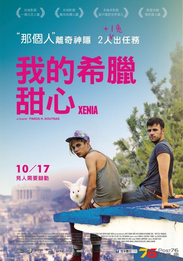 我的希臘甜心.jpg