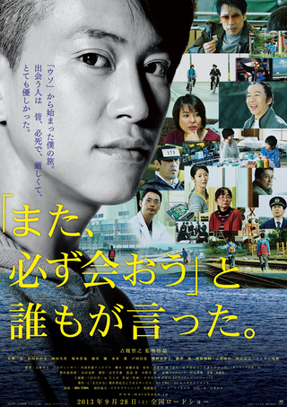 「また、必ず会おう」と誰もが言った.jpg