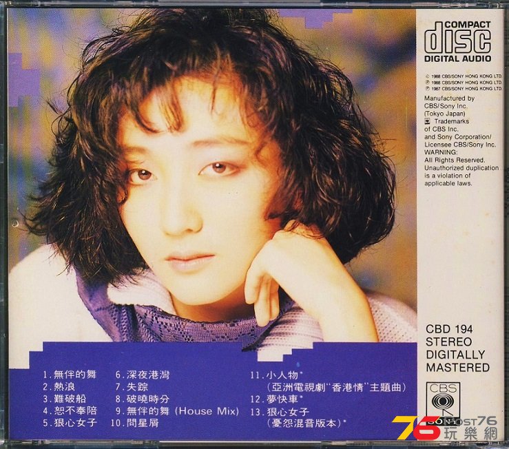 (1988 A1)甄楚倩 - 無伴的舞 [1988 _ JAPAN CBD 194].jpg