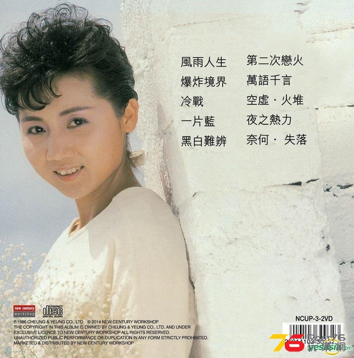 風雨人生 2.jpg