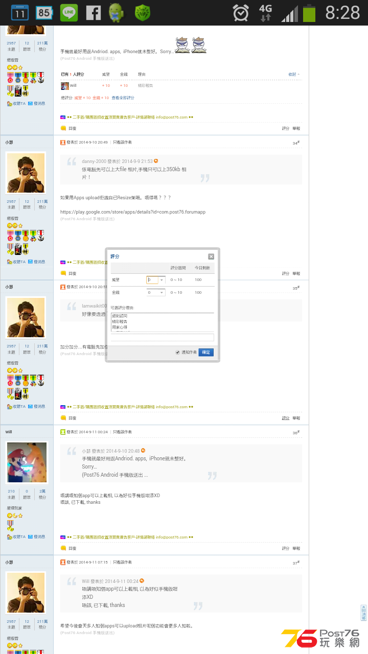 Screenshot_2014-09-11-08-28-42.png