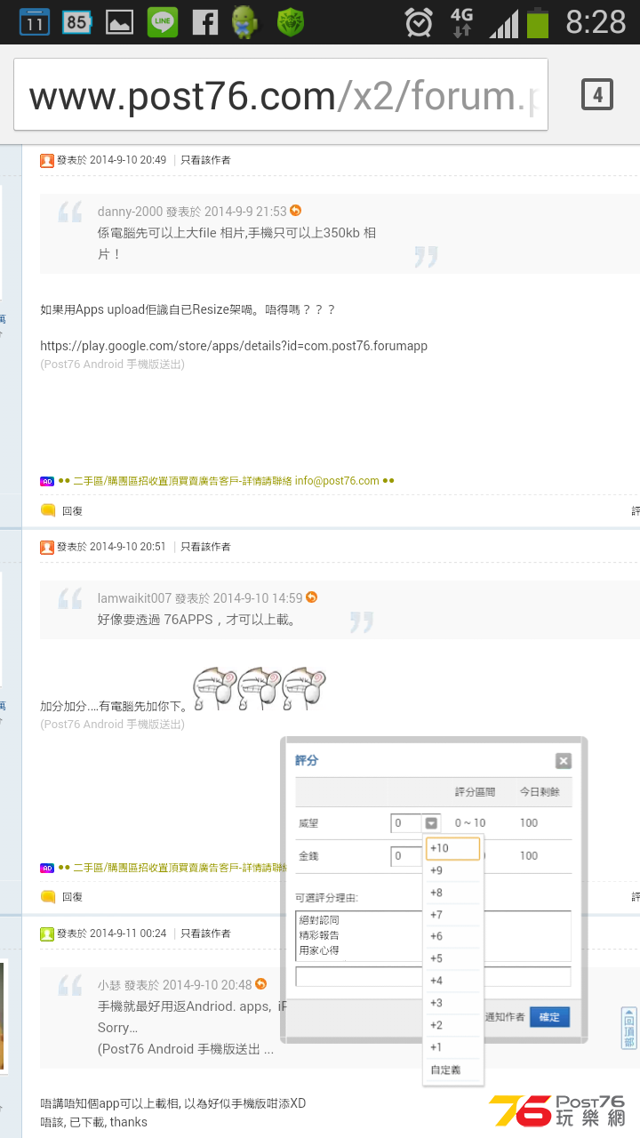Screenshot_2014-09-11-08-28-56.png