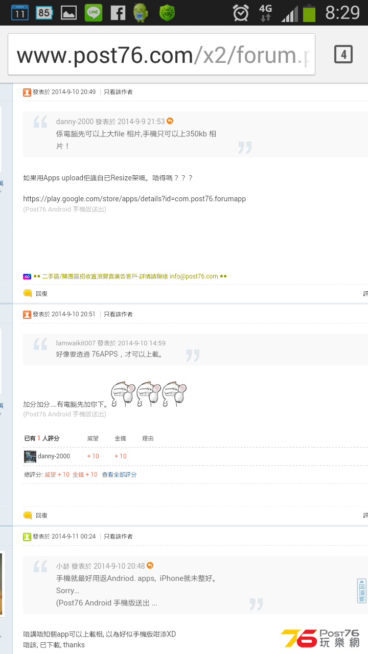 Screenshot_2014-09-11-08-29-30.png