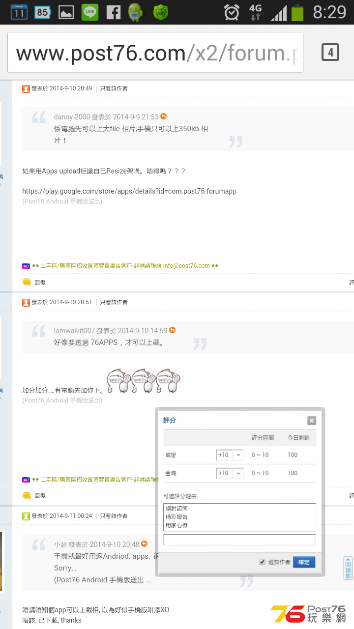 Screenshot_2014-09-11-08-29-19.png