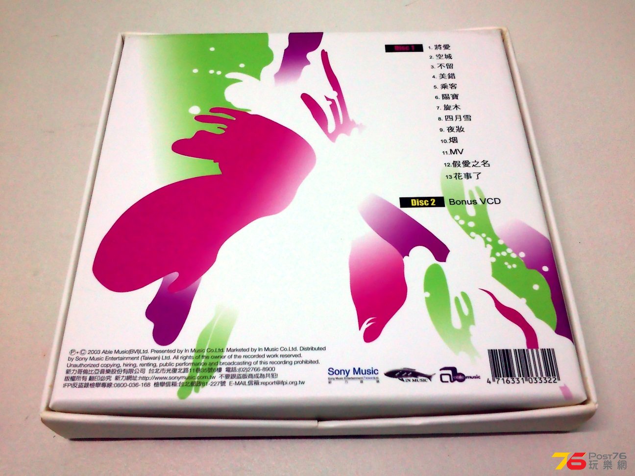 faye_wong_to_love_back.jpg