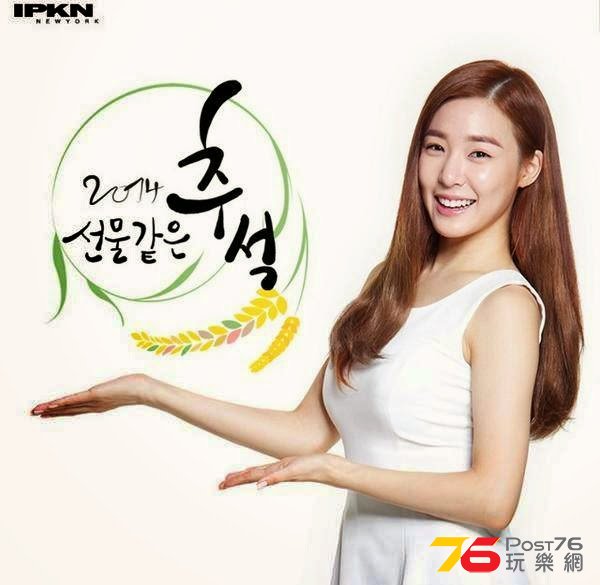 Tiffany IPKN (5).jpg