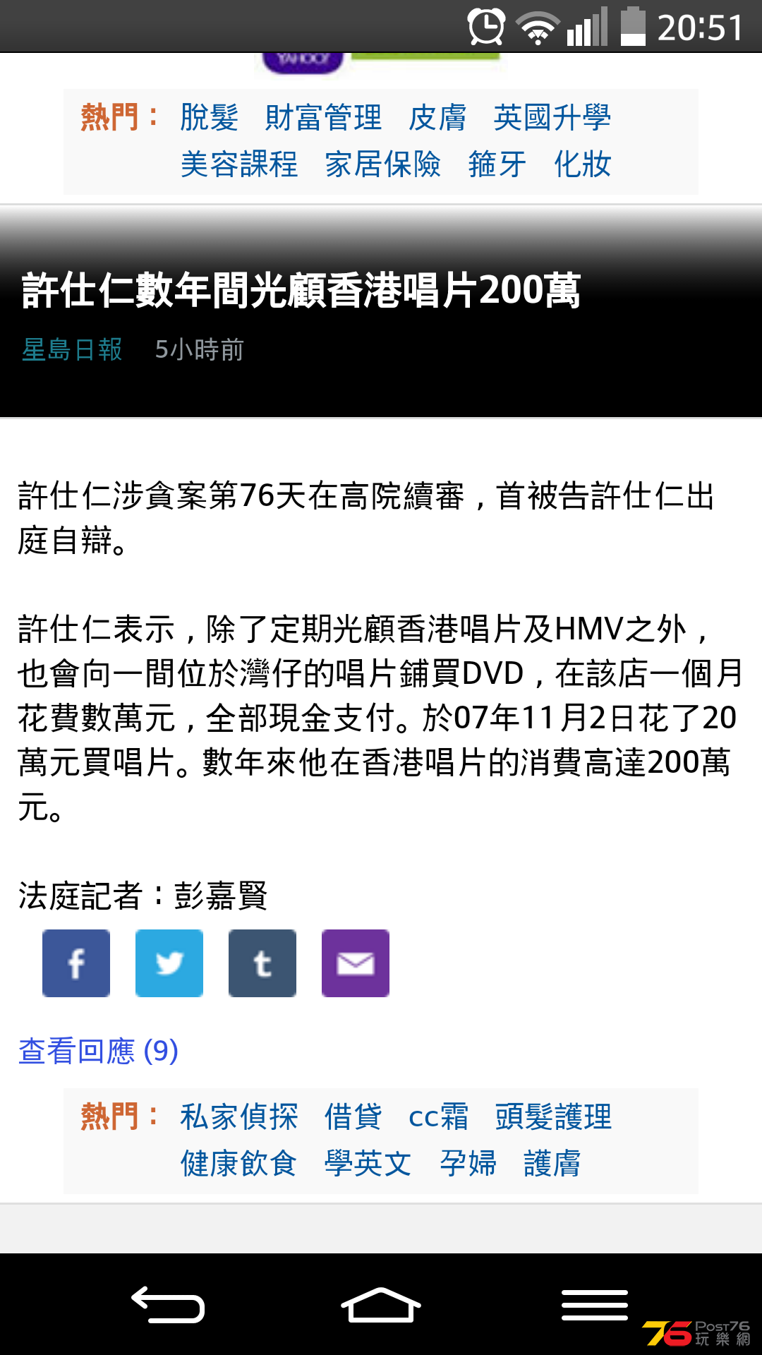 Screenshot_2014-09-12-20-51-35.png