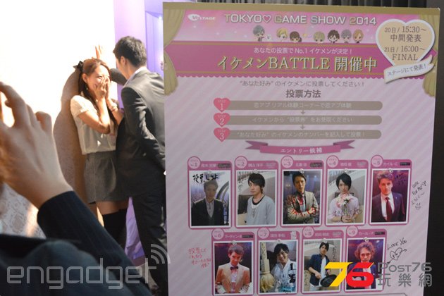 tgs-voltage-romance-booth.jpg