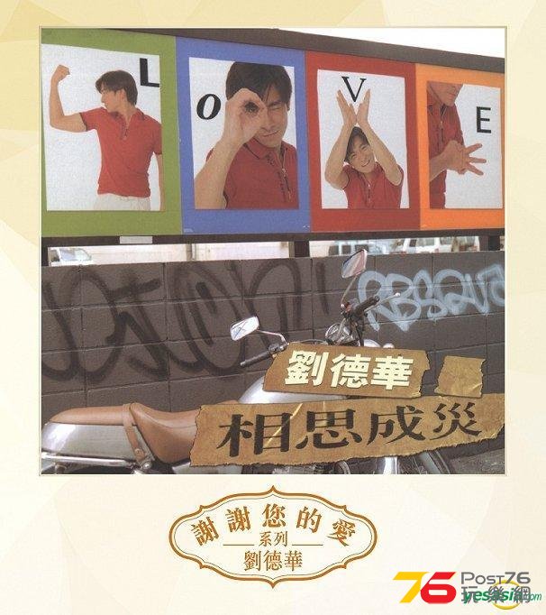 相思成災.jpg