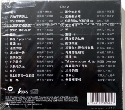 鑑聽天碟 - 合唱篇 ADMS b.JPG