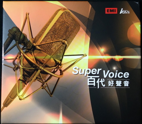 百代好聲音 - EMI Super Voice a.JPG