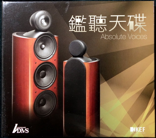 鑑聽天碟 ADMS a.JPG