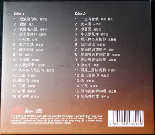 百代好聲音 - EMI Super Voice b.JPG