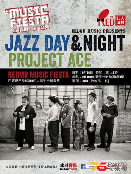 《Project Ace - RedMR Music Fiesta》