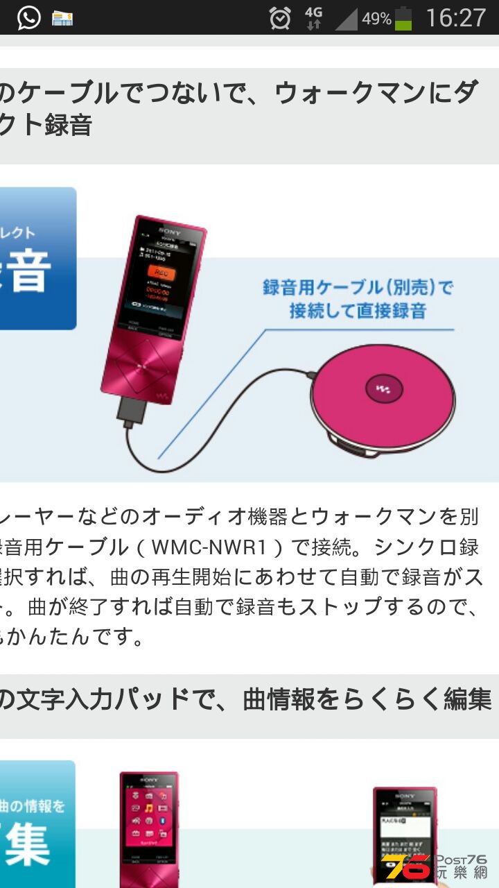 Screenshot_2014-09-26-16-27-36.png