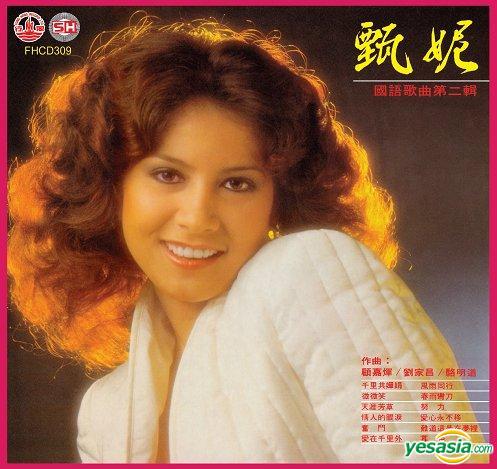 國語歌曲第二輯.jpg