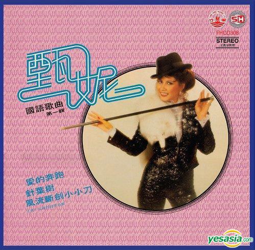 國語歌曲第一輯.jpg