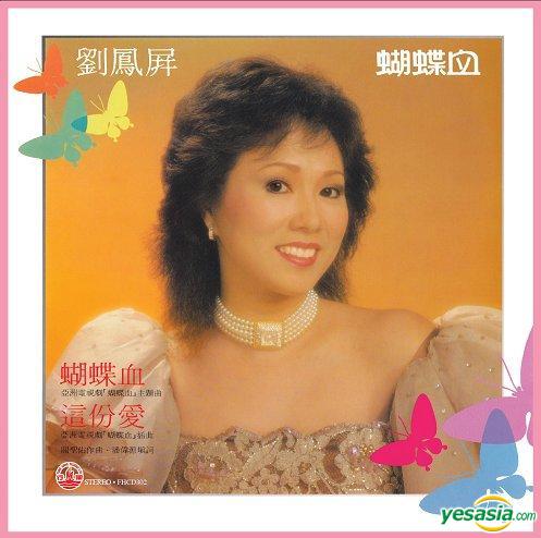 蝴蝶血.jpg