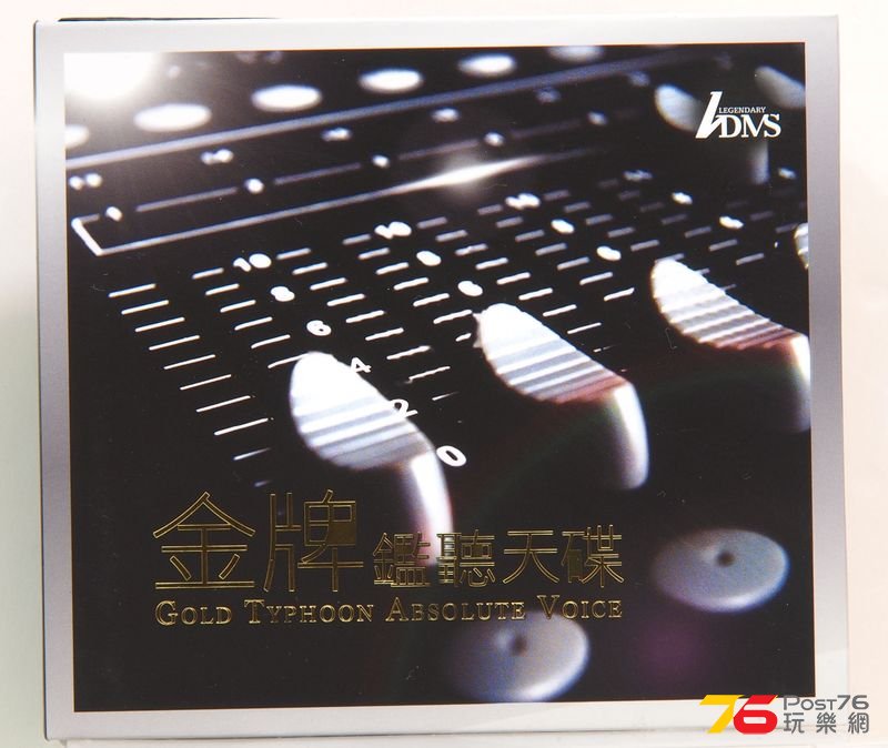金牌鑑聽天碟_1s.jpg
