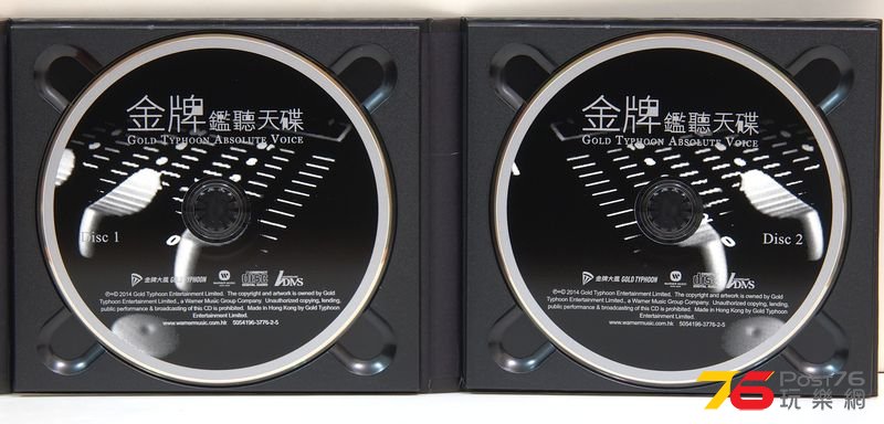 金牌鑑聽天碟_3s.jpg