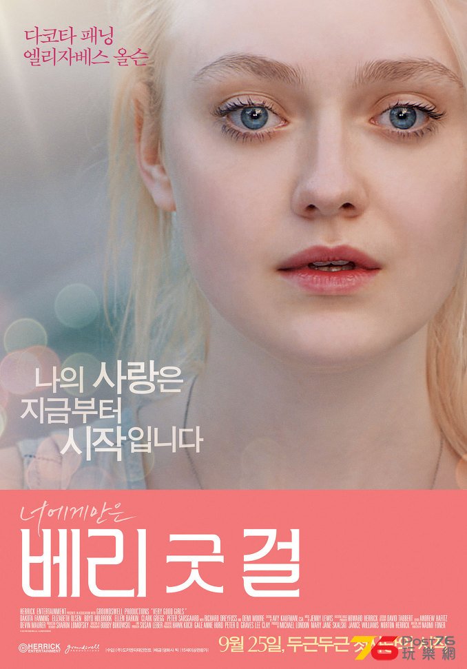베리 굿 걸.jpg