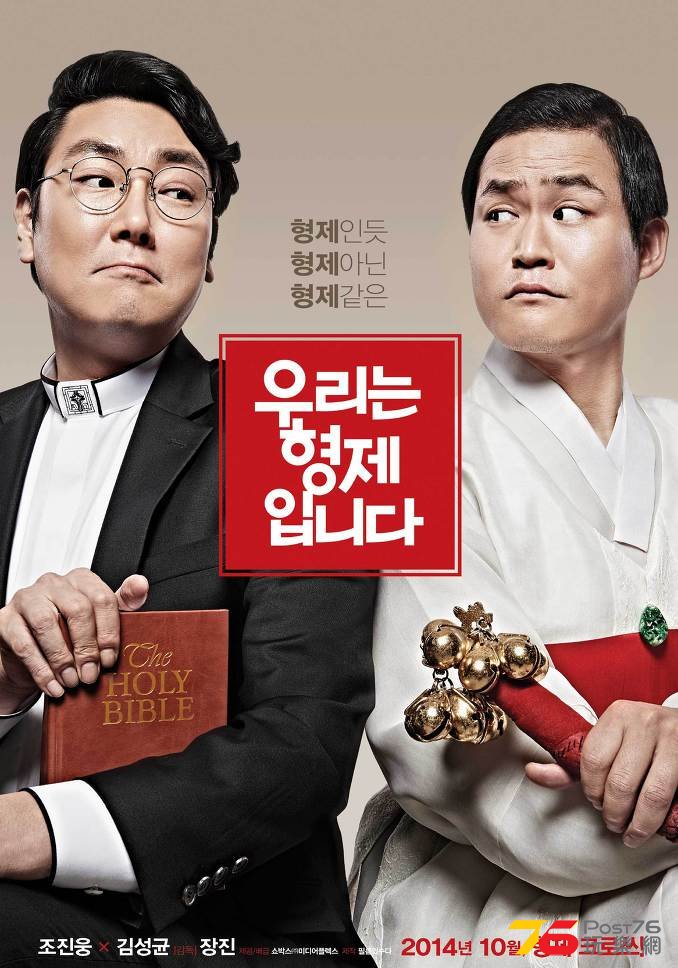 우리는 형제입니다.jpg