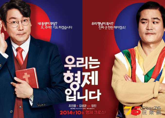우리는 형제입니다2.jpg