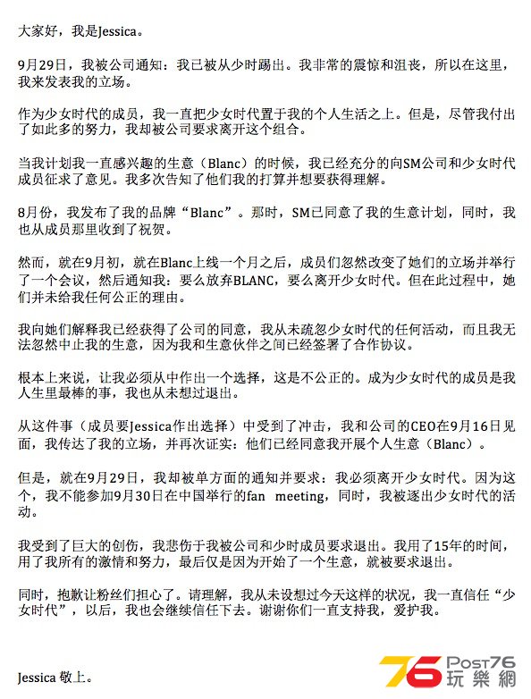 jessica statement.jpg