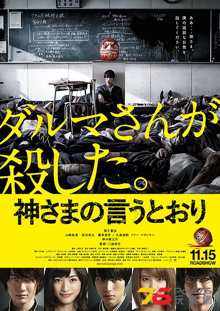 神さまの言うとおり.jpg