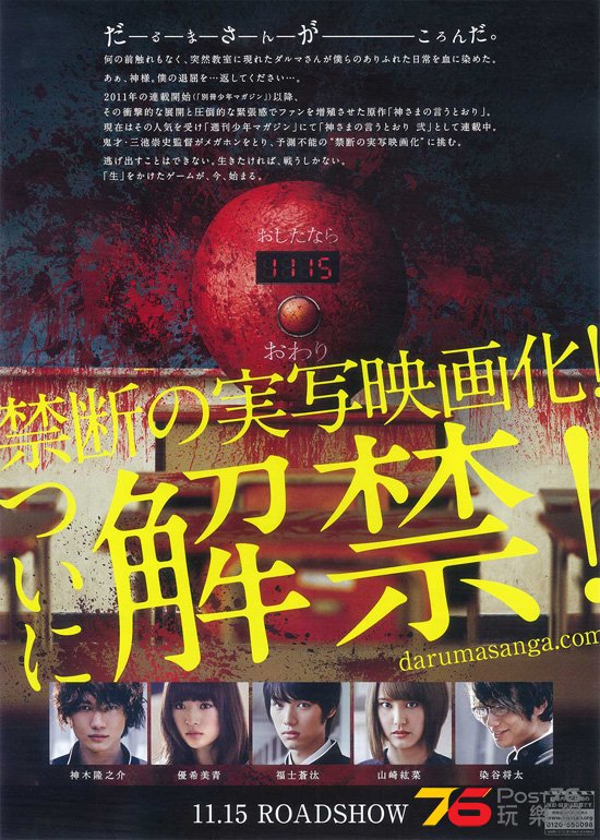 神さまの言うとおり2.jpg