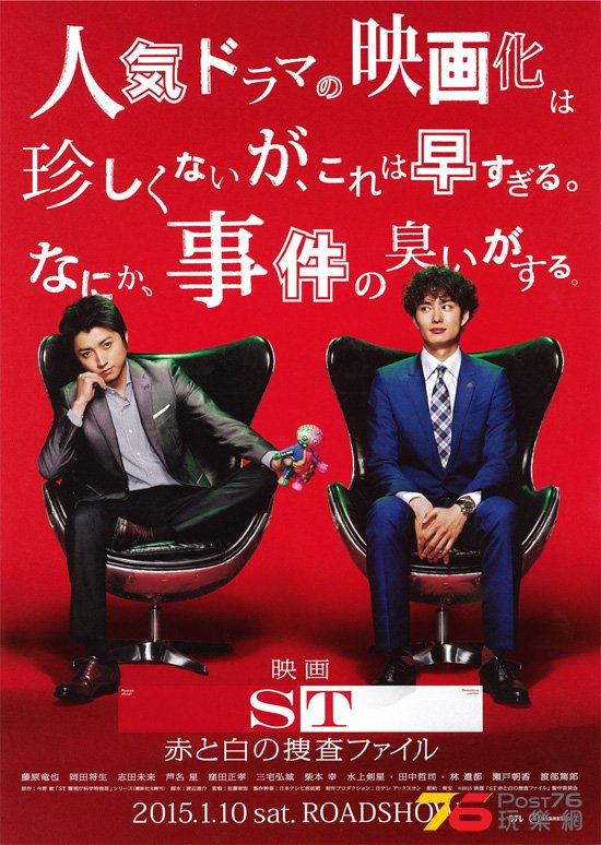 ST赤と白の捜査ファイル.jpg