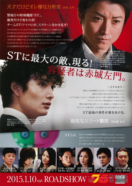 ST赤と白の捜査ファイル 1.jpg