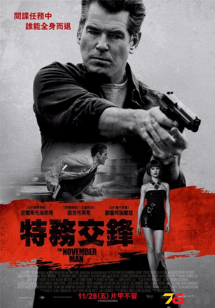 特務交鋒.jpg