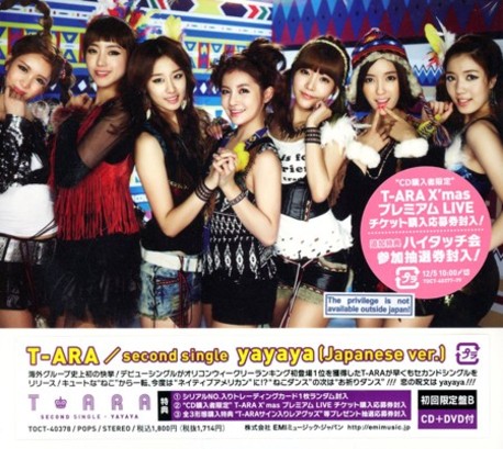 J02 yayaya【初回限定盤B】.jpg