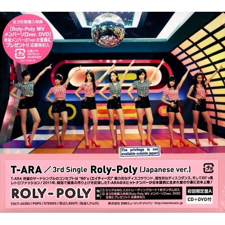 J03 Roly-Poly【初回限定版A】.jpg