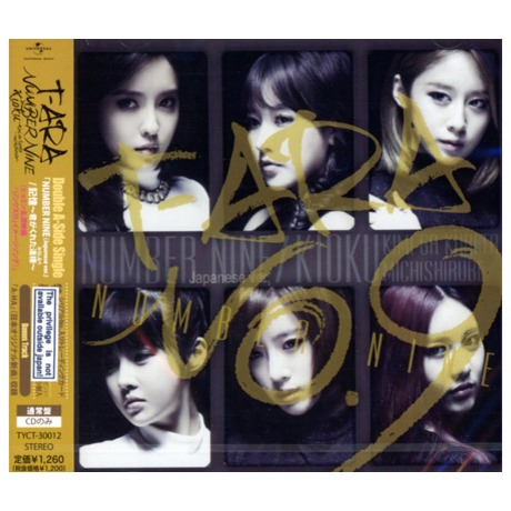J08 NUMBER NINE  通常盤.jpg
