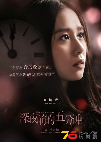 深夜前的五分鐘1.jpg