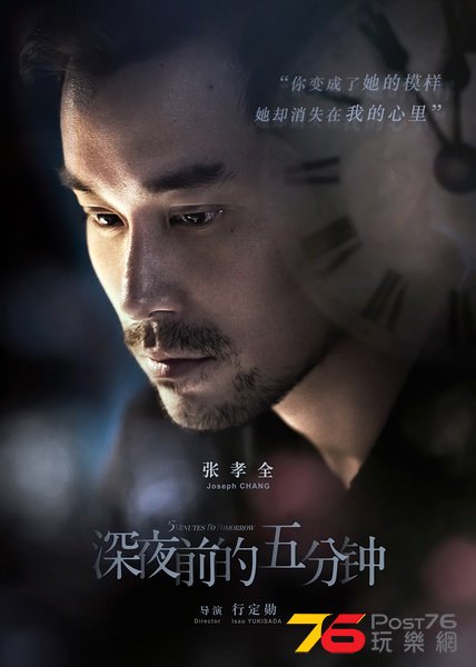 深夜前的五分鐘3.jpg