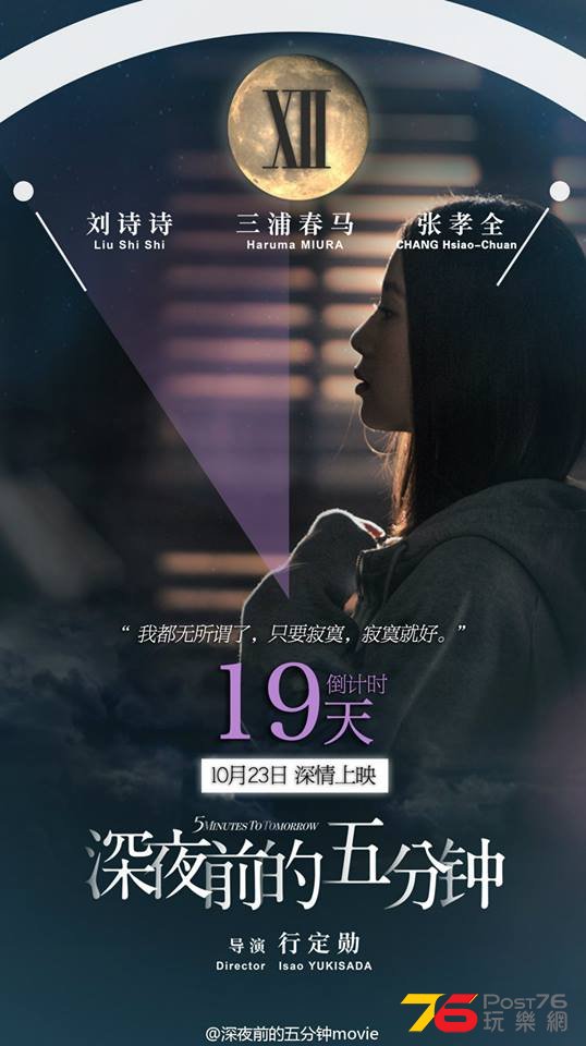 深夜前的五分钟1.jpg