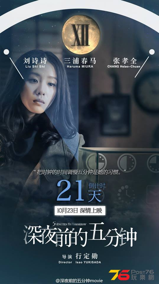 深夜前的五分钟5.jpg